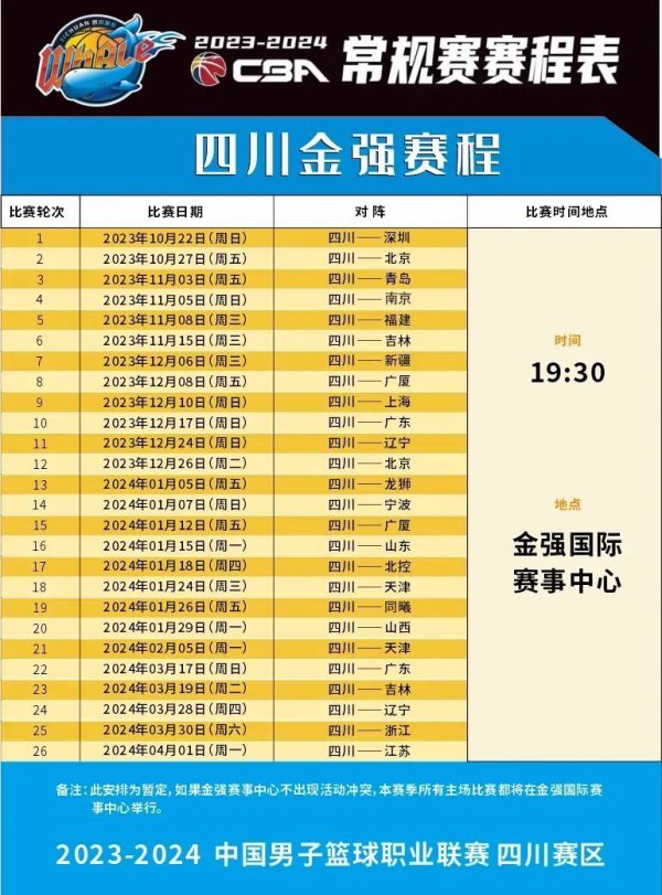 了教练席位